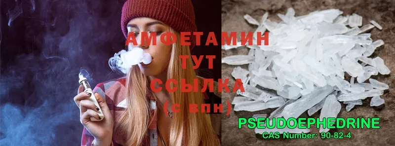 Amphetamine Розовый  Североморск 