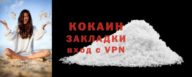 Cocaine 99%  Североморск 