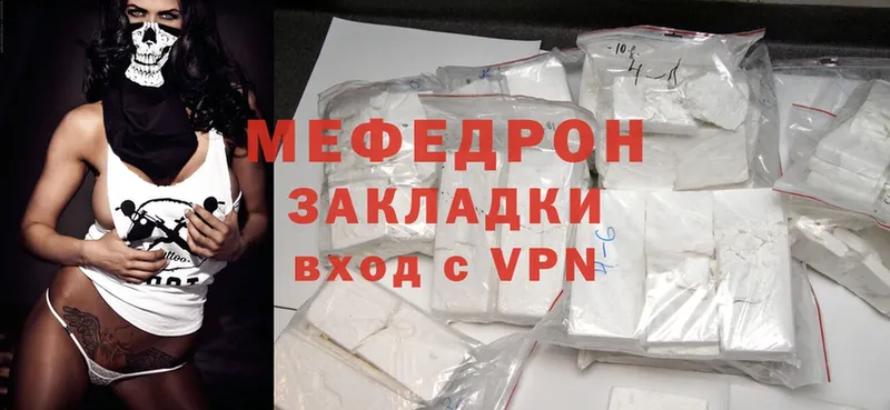 хочу   Североморск  МЕФ mephedrone 